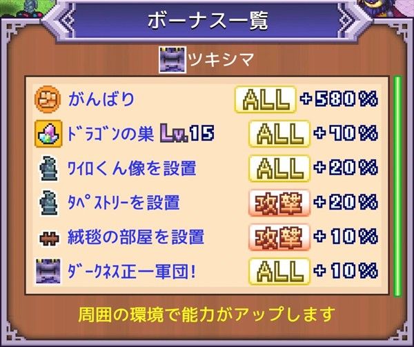 魔王城物语1.4.5