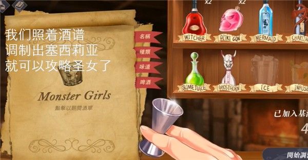 恶魔调酒师小熊移植版