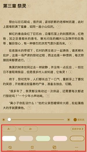 起点阅读免费版