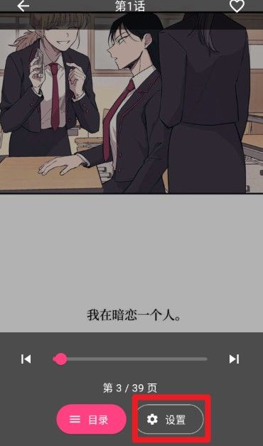 兔绘屋漫画app