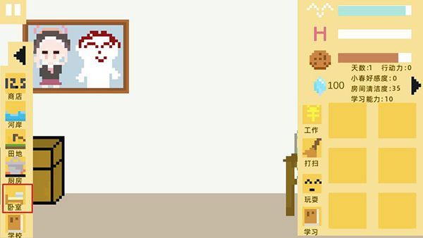 小春养成记2.0最新版本