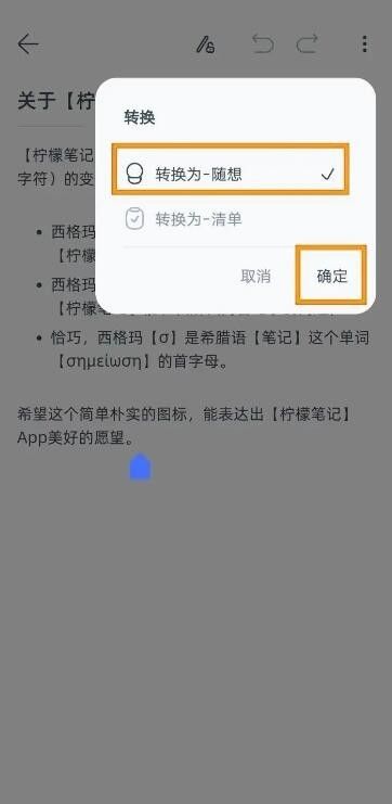 柠檬笔记官网版
