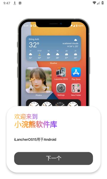 小浣熊软件库6.0免费版