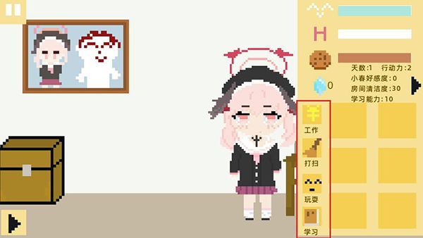 小春养成记2.0最新版本