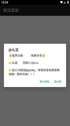 敖润直装v3.0和平精英