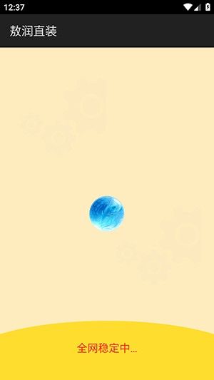 敖润直装v3.0和平精英