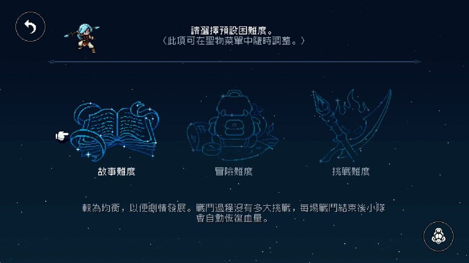 星之海安卓汉化版