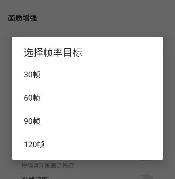 pubgtool画质助手新版本