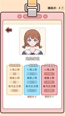 理想大学人生2折相思版