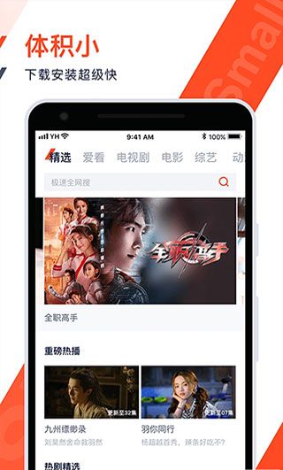 火花视频高清版