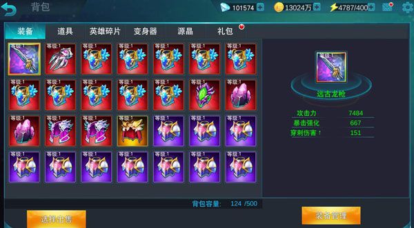 奥特曼传奇英雄手游最新版