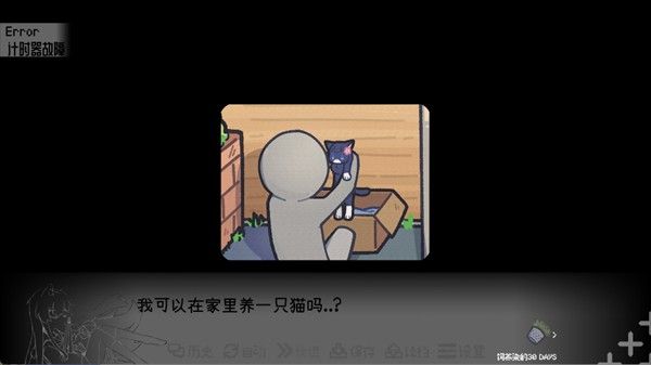 饲养染的30days官方正版