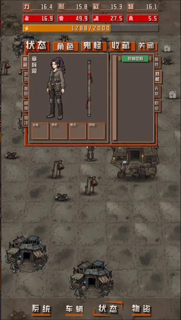 我于末世铸鬼车折相思