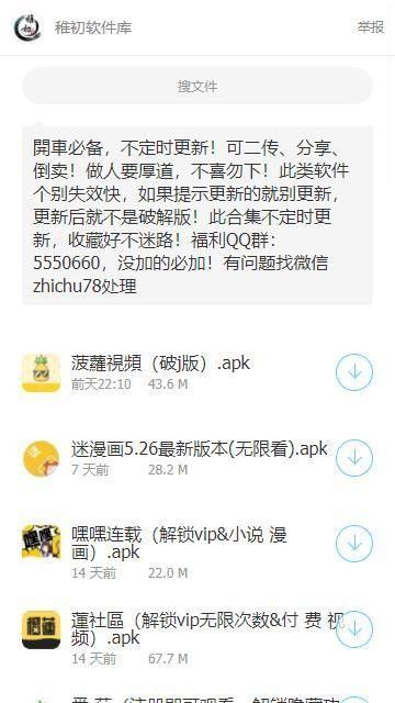 扶摇软件库1.1.8