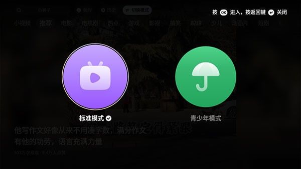 鲜时光TV版
