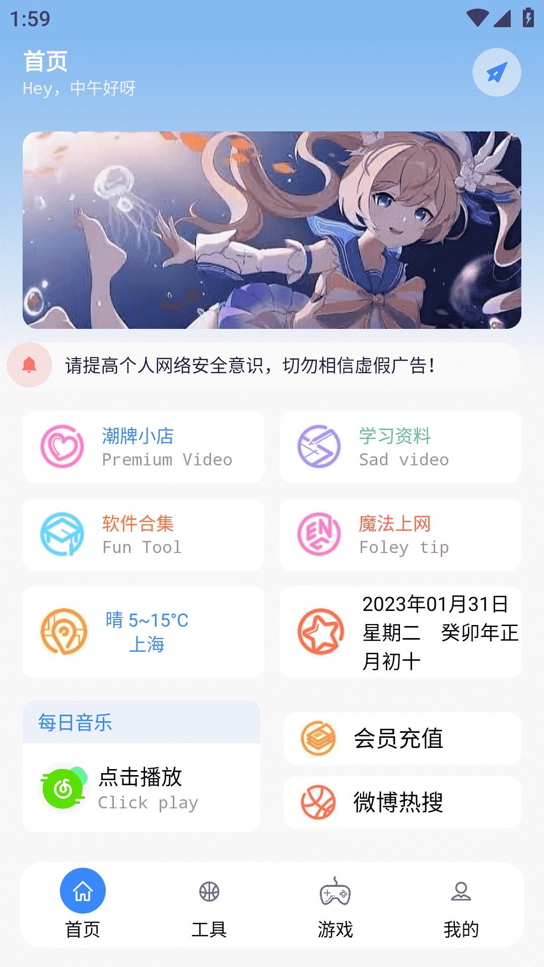 扶摇软件库1.1.8