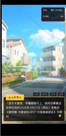 爱上宇宙恐龙杰顿手游