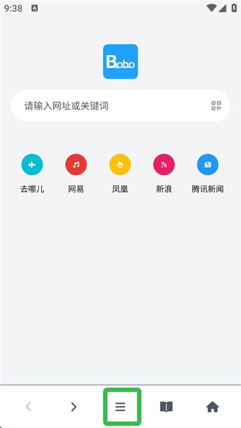 BOBO浏览器蓝色版本