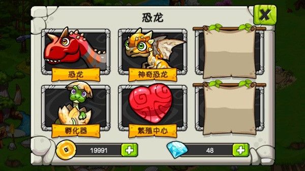 恐龙神奇宝贝最新版