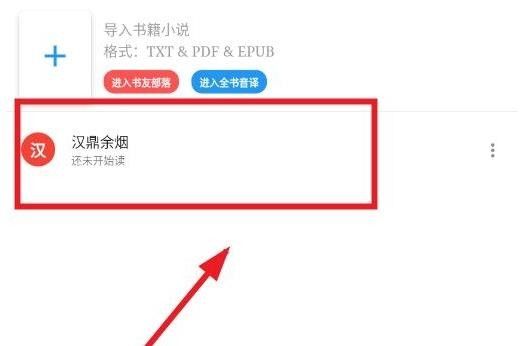 听书助手app