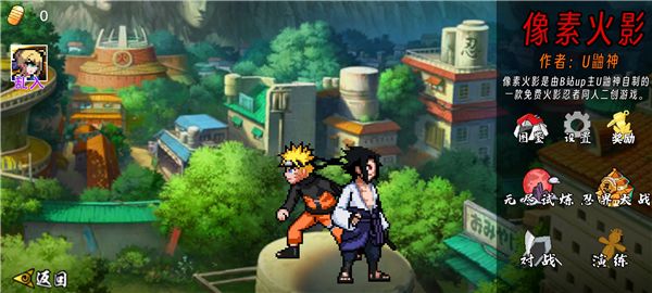 像素火影次世代2026