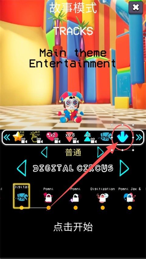 fnf神奇数字马戏团