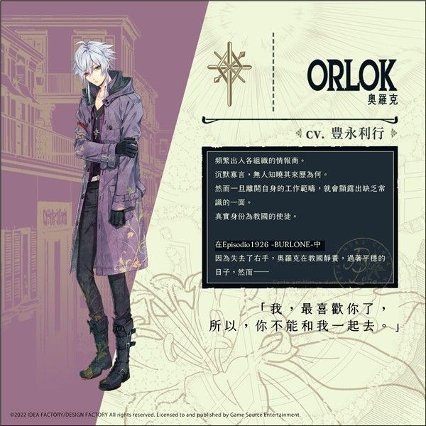 虔诚之花的晚钟中文版安卓