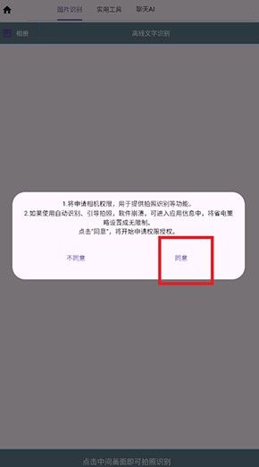 落寞工具箱安卓版