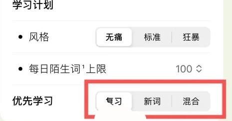 无痛单词官网版