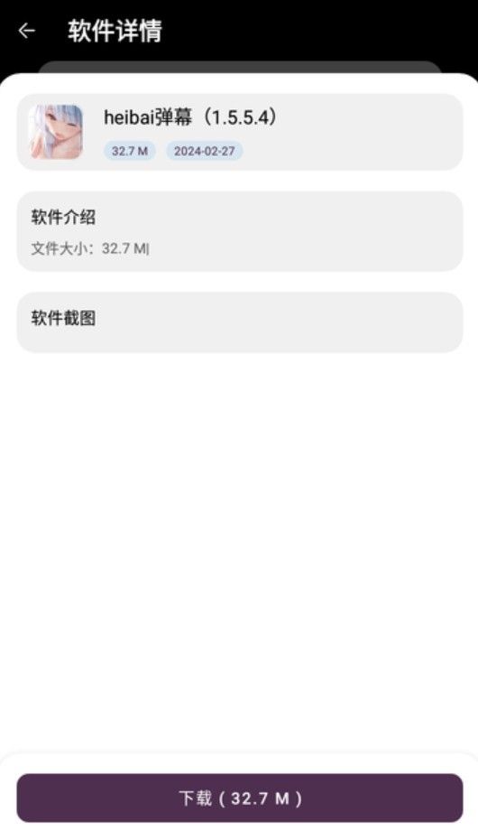 懒羊羊软件库3.6