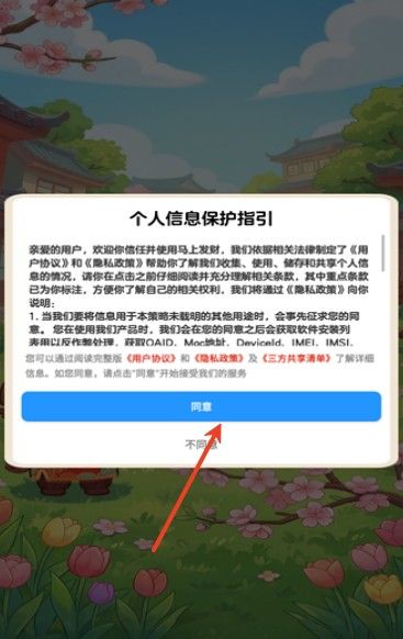 马上发财安卓版