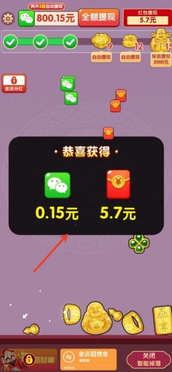 财运合不停赚钱游戏