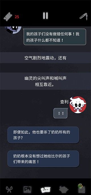 幽灵事务所2中文版