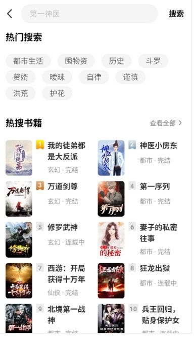 疯狂追书免费版