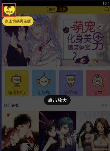 快找漫画app官方免费版