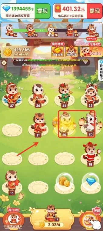 马上发财安卓版