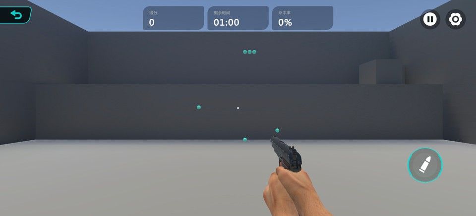 TapAim练枪游戏