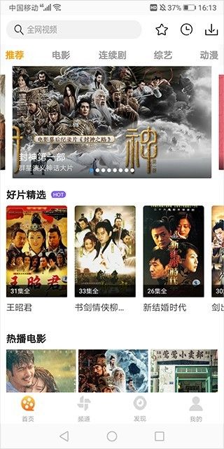 爱电影视官方版