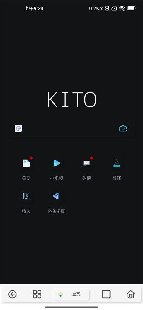 kito浏览器旧版本