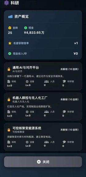 从零开始的首富