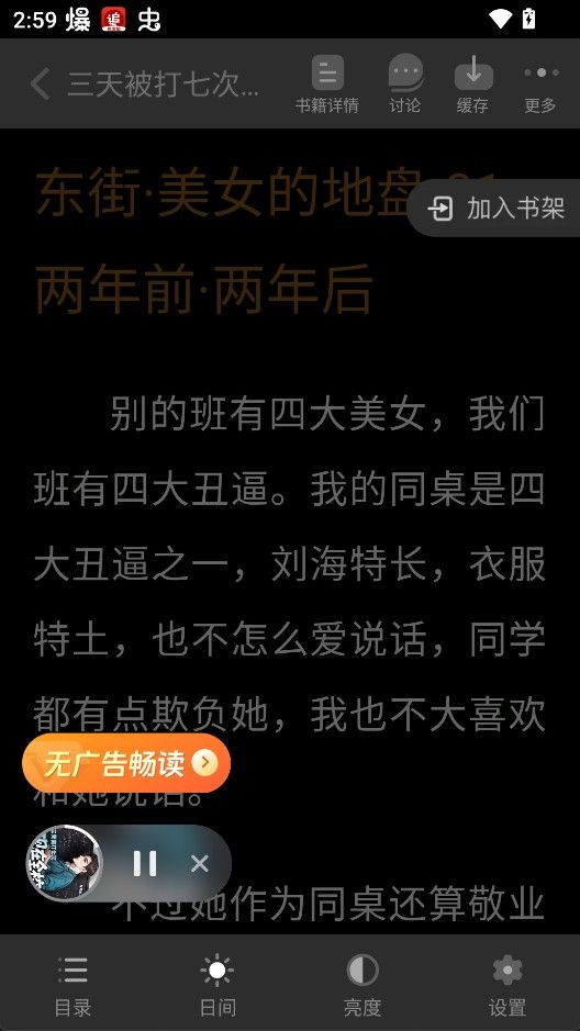 追书神器免费版