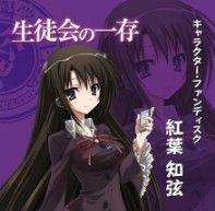 学生会的一己之见LV2galgame