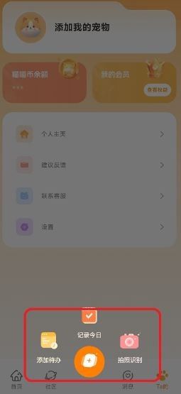 莫莫宠医app