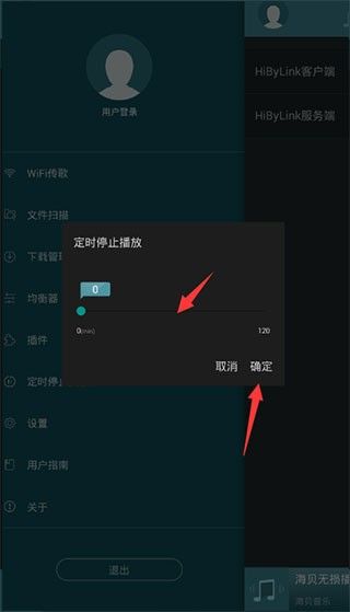 海贝音乐播放器