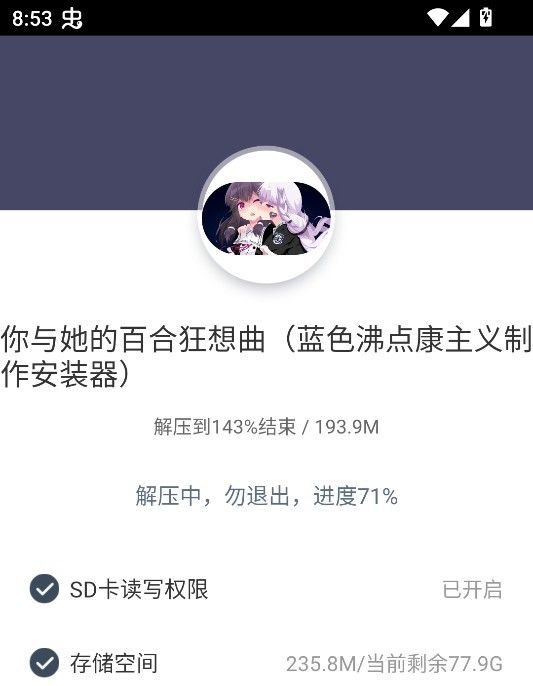 你与她的百合狂想曲安卓直装版