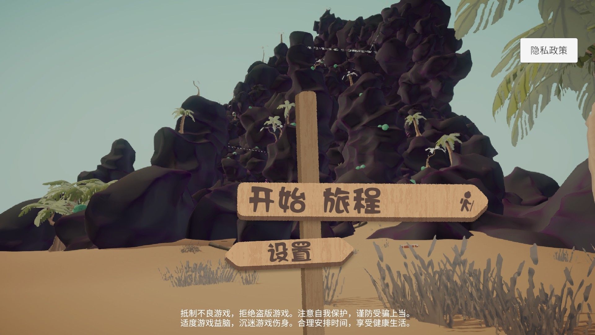 PEAK爬山模拟器安卓版