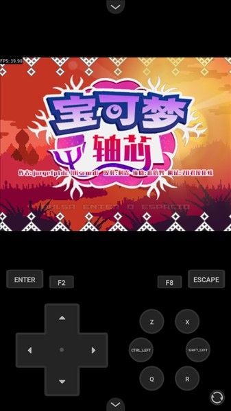 宝可梦轴芯汉化版