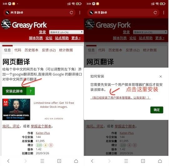 网梭浏览器3.7.8