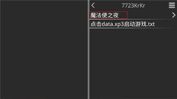 魔法使之夜galgame