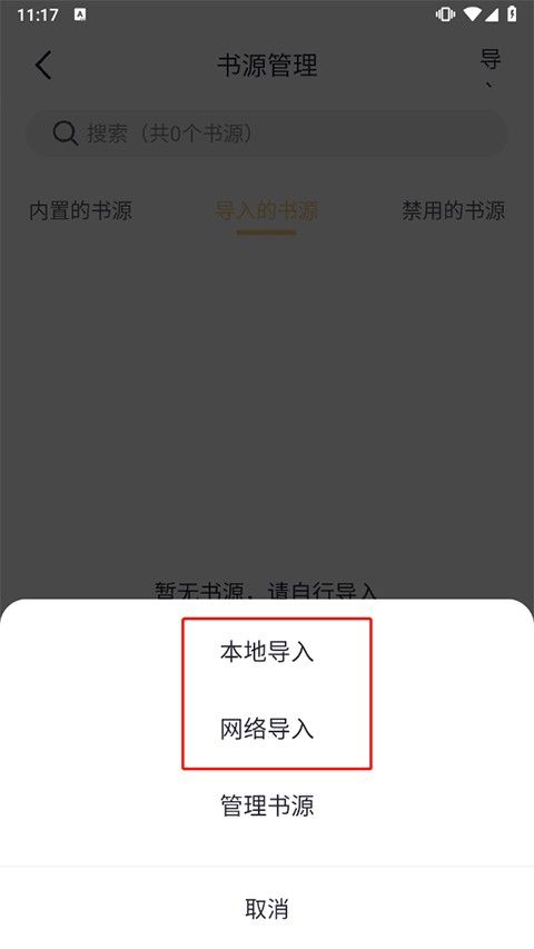 几何小说app